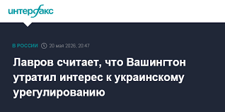 сергей лавров