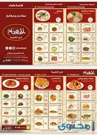 ما هي أسماء أفضل مطاعم في بريدة موقع محتوى