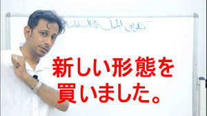 قواعد اللغة اليابانية شرح تكوين الجمل الفعلية Grammar 日本語の文法 Youtube