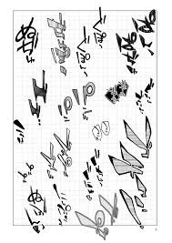 描き文字描きあつめ 6 グラフィティのレタリング 漫画 フォント 漫画 ペン