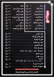 مطاعم روابي الشام Rawabi Sham Twitter
