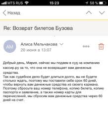 Nizhnij Novgorod Nizhegorodcy Ne Mogut Vernut Dengi Za Bilety Na Koncert Olgi Buzovoj Bezformata