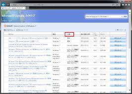 How to obtain this update windows update. Windows 7 ã« Internet Explorer 10 Ie 10 ã‚'ã‚¤ãƒ³ã‚¹ãƒˆãƒ¼ãƒ«ã™ã‚‹æ–¹æ³• Project Group