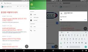 삼성전자 갤럭시 등 구글 안드로이드 기반 스마트폰에서 앱 실행이 중단되는 오류가 발생했다. Android Webview ì˜ˆì œ