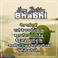 Check spelling or type a new query. Bhabhi Ka Birthday Birthday Wishes For Bhabhi Ji In Hindi Images Status Bdayhindi