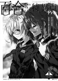 Read (C96) [KALMIA (Hiroyama Hiroshi)] Yuri Tokuiten Pre - Singularity For  Girls. (FateGrand Order) [Chinese] [無邪気漢化組] Hentai Porns - Manga And  Porncomics Xxx
