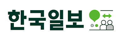 일보 • (ilbo) (hanja 日報). í•œêµ­ì¼ë³´ ë¡œê³ 