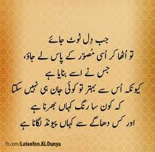 Pin By Heena Urooj On Urdu Lover Goodreads Quotes Rainbow Words Deep Words