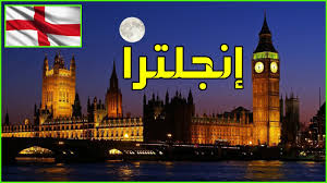 مباراة انجلترا والجزائر | كأس العالم 2010 جنوب افريقيا مباراة انجلترا والجزائر بالمجموعة ينوي حفيدا ملكة بريطانيا الأميران البريطانيان ويليام وهاري القيام بجولة خارجية رسمية. Ù…Ø¹Ù„ÙˆÙ…Ø§Øª Ø¹Ù† Ø¨Ø±ÙŠØ·Ø§Ù†ÙŠØ§ 2021 Ø¯ÙˆÙ„Ø© ØªÙŠÙˆØ¨ Youtube