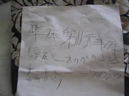 上原美優さんの遺言？ 「おもしろおかしく解釈された話題」に注意 - エキサイトニュース