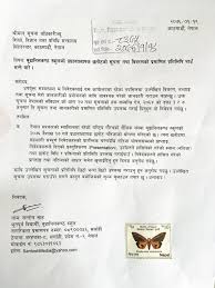 The university reserves the right to revise scholarship criteria as it deems appropriate. Application Letter Nepali