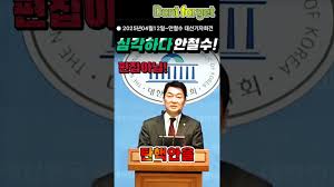 안철수씨의 건강이 진짜 우려되네요. - 클리앙