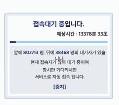 질병청 관계자는 코로나19 예방접종 사전예약 시스템 예약에 불편이 없도록 시스템을 지속 보완할 계획이라고 설명했습니다. ì‚¬ì „ì˜ˆì•½ ì‚¬ì´íŠ¸ ë¨¹í†µã†ë°±ë„ì–´ ì‚¬íƒœ ì „ë¬¸ê°€ ë„ˆë¬´ ì´ˆë³´ì  ì‹¤ìˆ˜ ì¤'ì•™ì¼ë³´