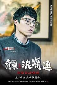 Manage your video collection and share your thoughts. è§'é ­ æµªæµé€£ å°ç£é›»å½± åŠ‡æƒ…ç°¡ä»‹ äººç‰©ä»‹ç´¹ è¿½åŠ‡å®¢å»³ å…ƒé»žæ–‡å‰µ4cbook ç—žå®¢é‚¦