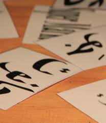 معجم لبعض الكلمات الدخيلة ومقابلاتها بالعربية