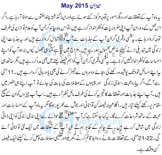 Libra Monthly Horoscope In Urdu May 2015 Libra Monthly
