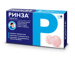 Tabletki Rinza Pri Prostude I Grippe Otzyvy Pokupatelej