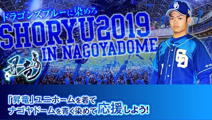 We did not find results for: éšæ™‚æ›´æ–° ä¸­æ—¥ãƒ‰ãƒ©ã‚´ãƒ³ã‚ºã®æ­´ä»£ã‚µãƒ¼ãƒ‰ãƒ¦ãƒ‹ãƒ•ã‚©ãƒ¼ãƒ ç‡ƒç«œ æ˜‡ç«œã¾ã¨ã‚ ãƒ‰ãƒ©ã‚´ãƒ³ã‚ºãƒ–ãƒ«ãƒ¼ã®é€†è¥²