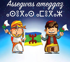 Yennayer2968 Hashtag On Twitter #assegas_amegaz #ⴰⵙⴻⴳⴰⵙ_ⴰⵎⴻⴳⴰⵣ عام سعيد find out more about the amazigh community in كل عـام وأنتـم بخيـر ⴰⵙⵙⴻⴳⴰⵙ ⴰⵎⴻⴳⴰⵣ #assegas_amegaz pic.twitter.com/run2ym7qcq. yennayer2968 hashtag on twitter