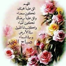 صباح الخير Islamic Images Friday Pictures Islamic Art Calligraphy