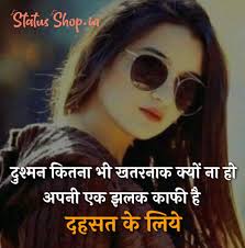If you truly want to be respected by people you love, you must prove to them that you can survive without them.. Girl Attitude Status In Hindi Attitude Girl Status Attitude Status Status Shop