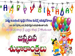 Birthday Wishes For Father In Law In Telugu Happy Birth Day Wishes Sms 140 Characters In Telugu Birthday Wishes Sms Happy Birth Happy Birthday Wishes