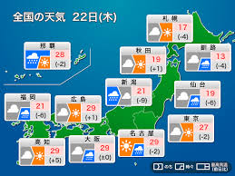 News source: ウェザーニュース