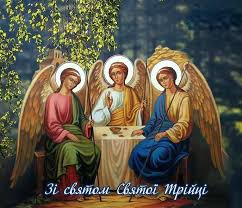 У понеділок, 7 червня, православні українці відзначатимуть третє знайдення глави хрестителя господнього іоанна. Zakarpatska Oblasna Rada Arhiv 7 Chervnya Den Svyatoyi Trijci