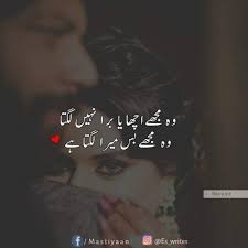 Pin By Namira Khan On Urdu Poetry Love Poetry Images Love Romantic Poetry Poetry Feelings
