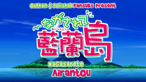 Nagasarete Airantou Episode 21 [Eng Sub] [1080p] - BiliBili