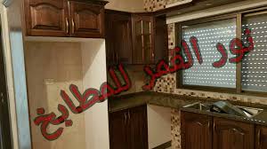 مطبخ بلوط صولد جرانيت نجران سعودي مجلى نور القمر للمطابخ فيسبوك