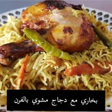 الطاهية المبدعة on instagram لايك وتعليق جمعكم الله ومن تحبون في جنات النعيم tag bokshan المكو نات كوبين ونصف ارز ب food chicken meat