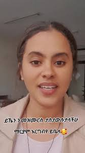 ሰንበት ተማሪ በሙሉ ማይረሳው መዝሙር