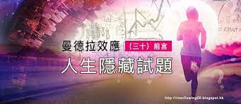 2010 2012 恩膏引擎全力開動 曼德拉效應 30 前言 人生隱藏試題 neon signs signs neon