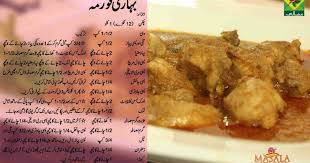 Bihari Korma Ramadan Recipes