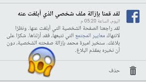 ثغرة جهنمية لدعس و تطيير حساب الفيسبوك بثواني 2020 Youtube