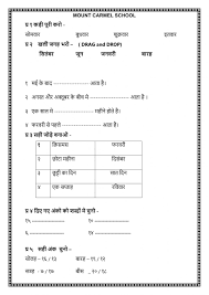 Cbse worksheets for class 1 hindi: Hindi Grammar Worksheet
