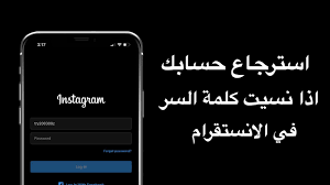 كيف ترجع حسابك في الانستقرام اذا نسيت كلمة السر Youtube