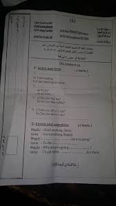 امتحان اللغة الإنجليزية للصف السادس الابتدائى الترم الاول 2018 ادارة الساحل بالقاهرة الامتحان التعليمى