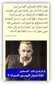 الأندلس من الفردوس المفقود إلى أرض الأوهام