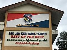 Sekolah menengah kebangsaan, sekolah kerajaan: Sbw5ual6d Altm