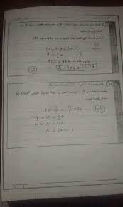 علوم الحياة والارض الفلسفة الرياضيات الفيزياء و الكيمياء الانجليزية الفرنسية التربية الإسلامية اللغة العربية سلسلة تمارين درس الموجات سلسلة تمارين الفيزياء النووية سلسلة تمارين الكهرباء سلسلة تمارين في الميكانيك. Ø§Ù…ØªØ­Ø§Ù† Ø§Ù„ÙÙŠØ²ÙŠØ§Ø¡ Ø§Ù„Ù…Ø³Ø±Ø¨ Ù„Ù„ØµÙ Ø§Ù„Ø«Ø§Ù„Ø« Ø§Ù„Ø«Ø§Ù†ÙˆÙ‰ Ø«Ø§Ù†ÙˆÙŠØ© Ø¹Ø§Ù…Ø© 2020
