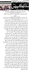 Image result for sindhi saqafat in sindhi language