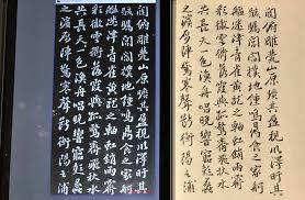 蘇軾書唐王勃 滕王閣序 毛筆式鉛筆書法 平板電腦帖紙髙 24 5公分鉛筆 硬筆用書法鉛筆6b p4 9 闥 俯雕甍 山原曠其盈視 川澤盱其駭矚 閭閻撲地 鐘鳴鼎食之家 舸艦迷津 青雀黃龍之軸 虹銷雨霽 彩徹雲衢 落霞與孤鶩齊飛 秋水共長天一色 periodic