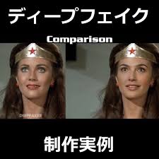 悪用厳禁ディープフェイク作成ソフト 初心者向け日本語版 フェイクポルノ アイコラ