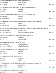 General knowledge level zoology questions and answers for interview. Zoology General Knowledge Questions And Answers Gk