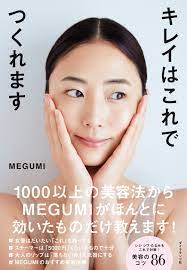 美容オタクMEGUMIが教える「顔はぜったい剃ってはいけない！」 | キレイはこれでつくれます | ダイヤモンド・オンライン