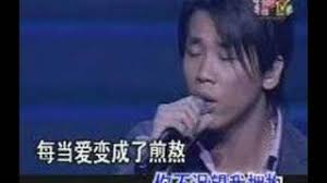 (c) 2004 sony music entertainment (taiwan) ltd. Chords For Ai Wo Hai Shi Ta David Tao