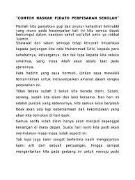 Realisasi bantuan operasional sekolah (bos) turut meningkat setiap tahunnya, yang. Contoh Naskah Pidato An Sekolah