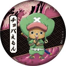 chopper ワンピース チョッパーのイラスト画像 イラスト画像 イラスト